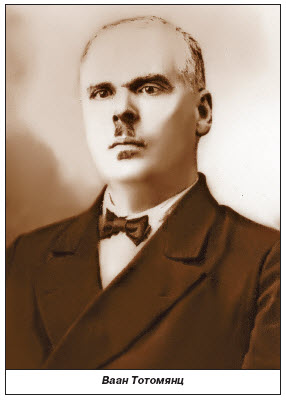 Запоздалое пророчество, или О кооперации и «малоизвестном» В. Тотомянце