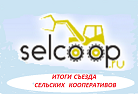 Г. ФРЕЙ, ПРЕДСЕДАТЕЛЬ СССПК «ЗЕЛЕНЫЙ ДОЛ», КАЛУЖСКАЯ ОБЛАСТЬ